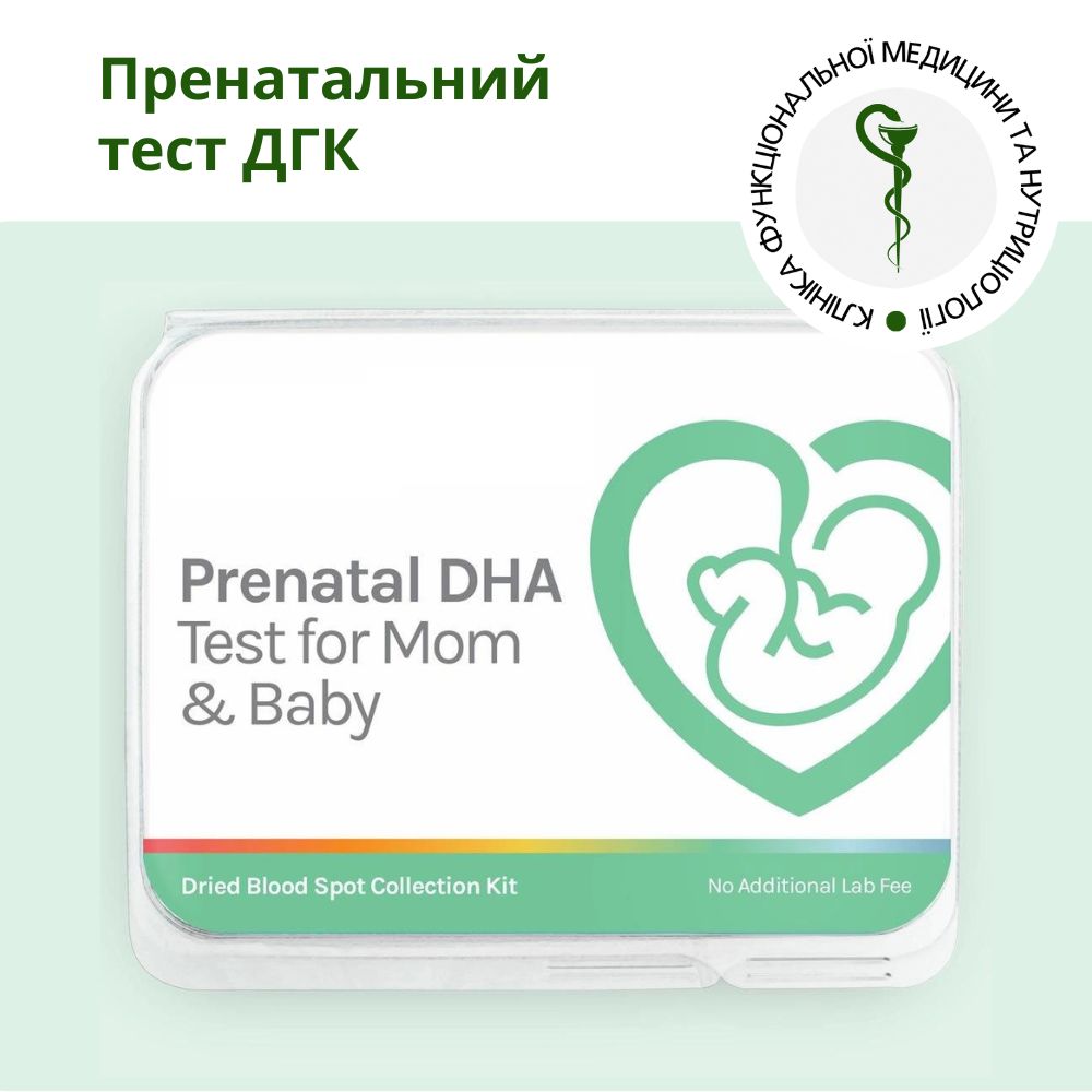 Пренатальний тест ДГК по каплі крові від Test: дізнайся свій рівень омеги 3