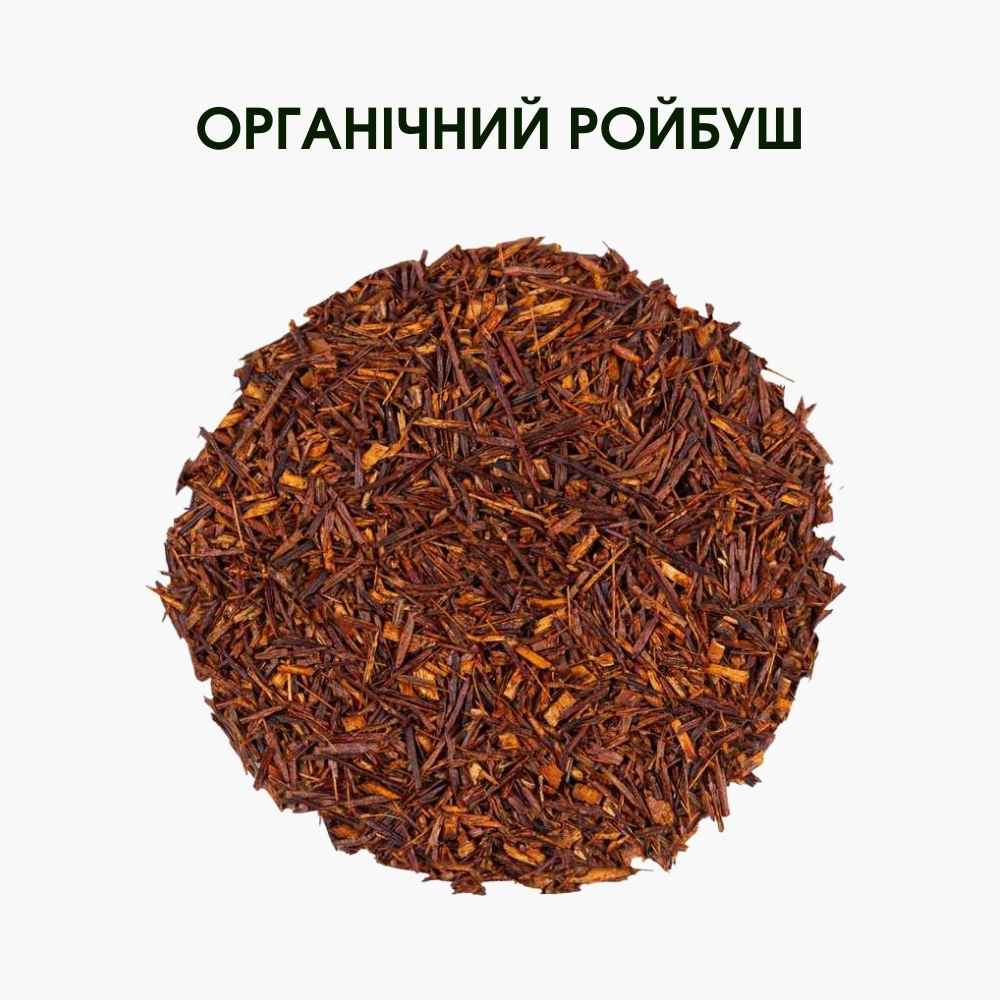 Органічний чай ройбуш – корисний напій для вашого здоров’я | 100 гр