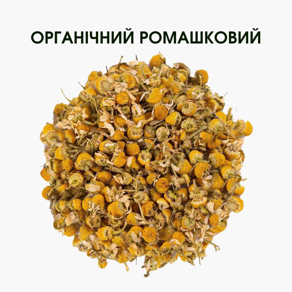 Органічний Ромашковий чай для пониження кортизол та зняття запалення | 50 г