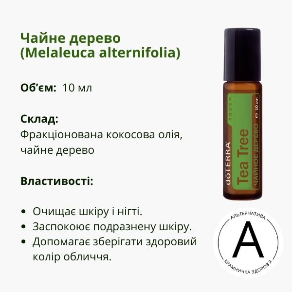 Чайне дерево ролер