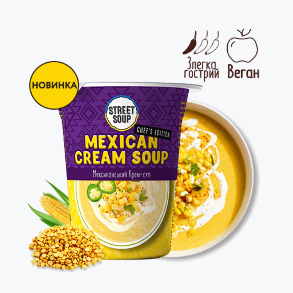 Мексиканський крем-суп від Стріт Суп | Street Soup