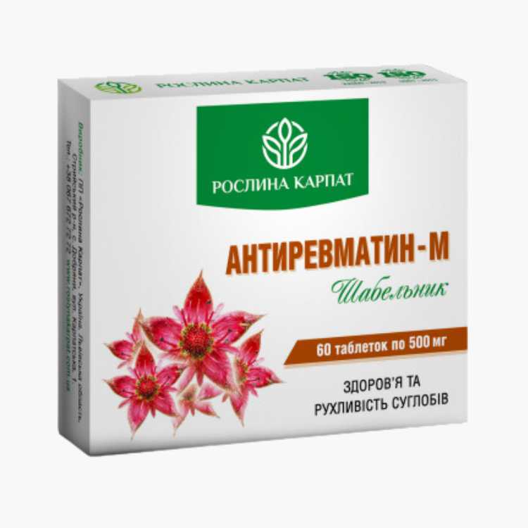 Антиревматин-М – при запальних захворюваннях опорно – рухового апарату