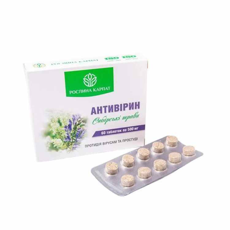антивирин