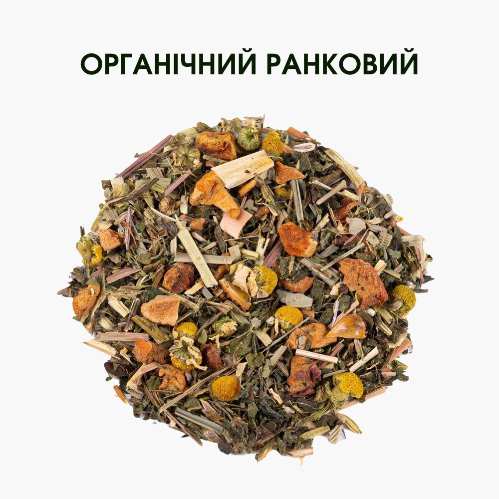 Органічний ранковий чай преміум якісті | 50 г