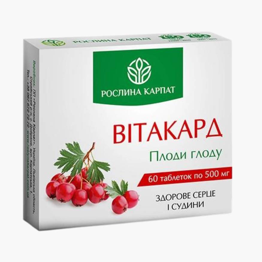 Витакард от Рослина Карпат — для оптимизации роботы сердечно-сосудистой системы
