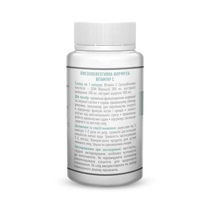 Аскорбінова кислота Вітамін С