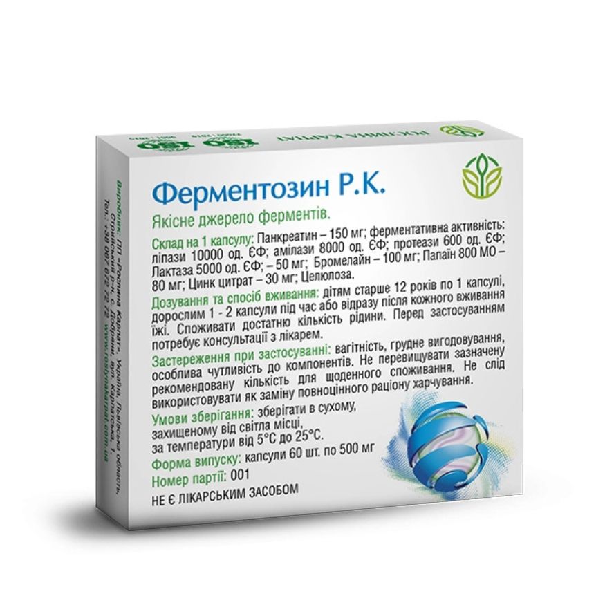 Ферментозин