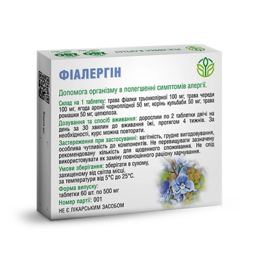 Таблетки от аллергии