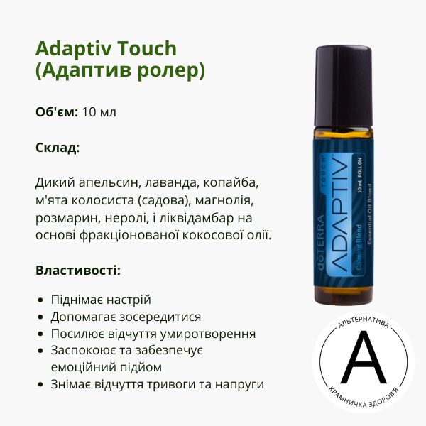 Адаптив ролер