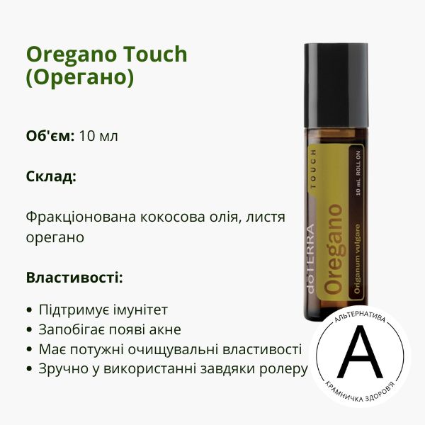 Орегано ролер