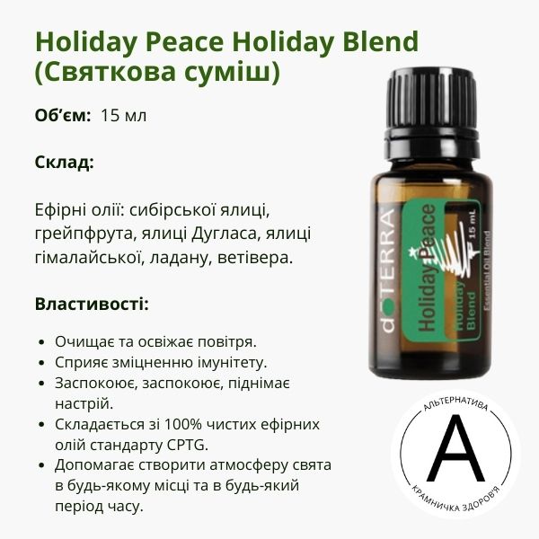 Святкова суміш