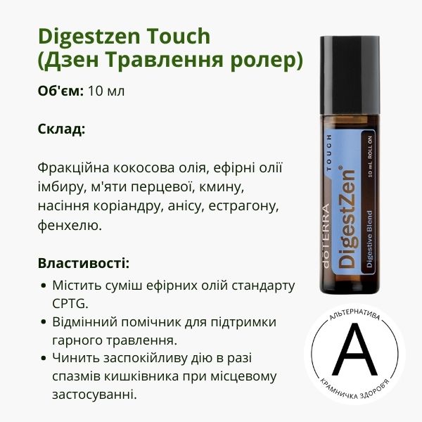 Дзен Травлення ролер