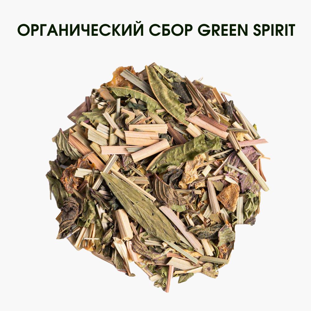Органический Сбор Green Spirit — натуральная бодрость из трав