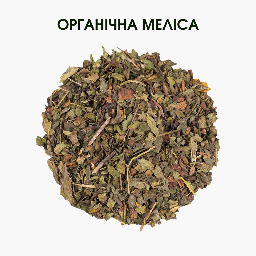 Меліса Чай | 100% органічна меліса – натуральна гармонія з природою І 50 г