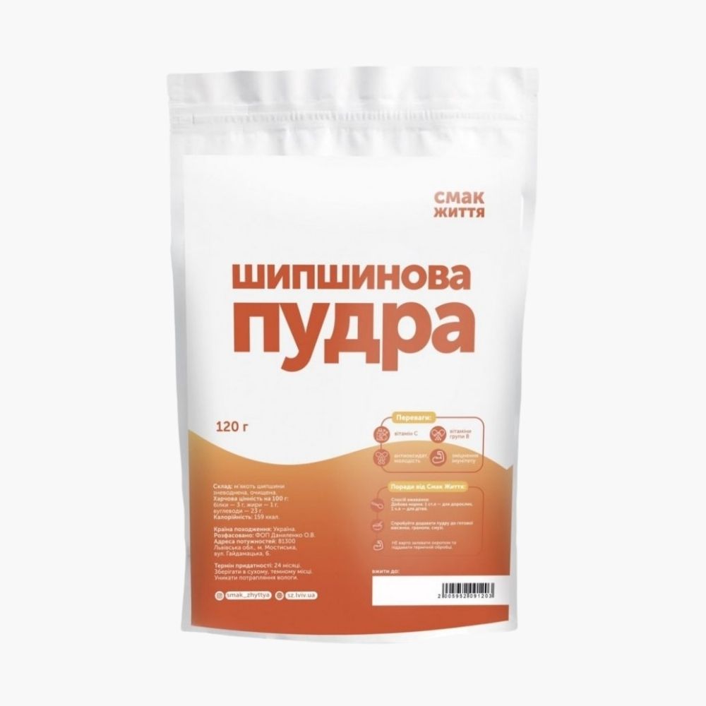 Шипшинова пудра від Смак Життя — натуральне джерело вітаміну С для імунітету та краси