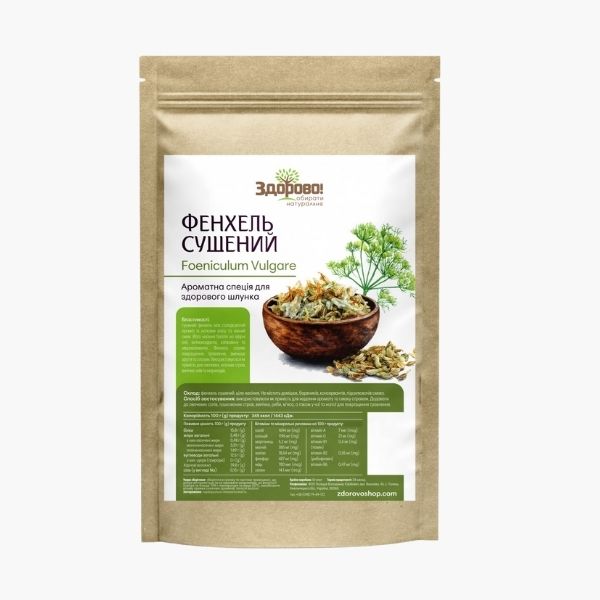 Насіння фенхеля Здорово — натуральна спеція для здоров’я, аромату та легкості травлення | 100 g